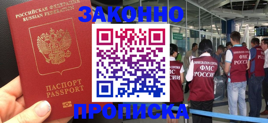 прописка гарантия в Нижних Сергах