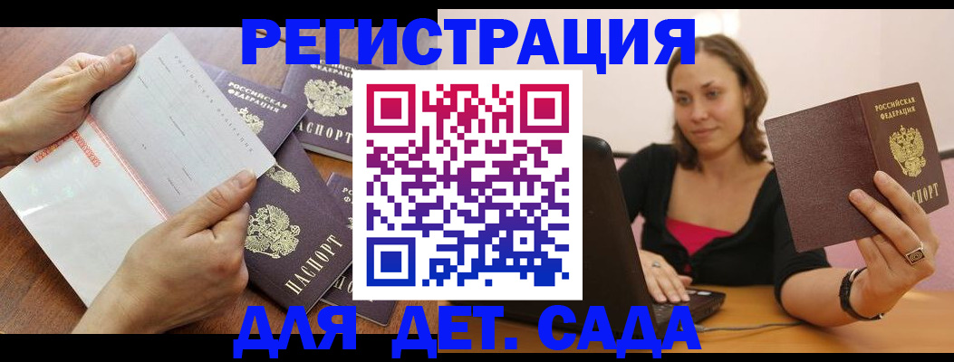 купить прописку в Нижних Сергах