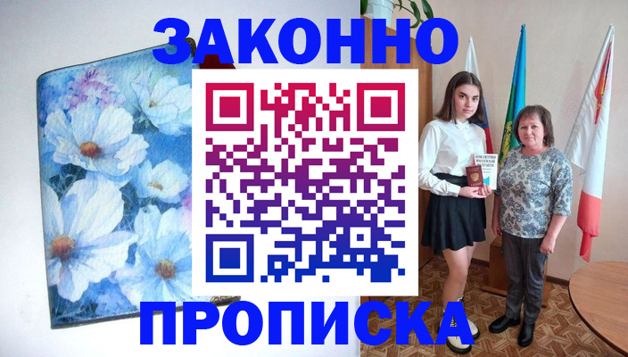 прописка для кредита в Нижних Сергах