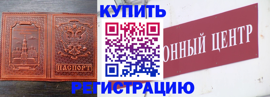 прописка для работы в Нижних Сергах