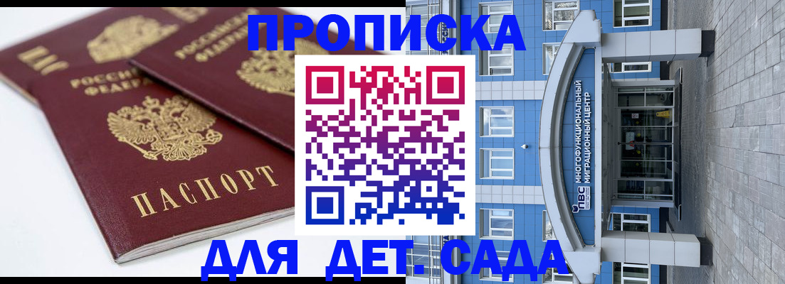 регистрация для дет. сада в Нижних Сергах